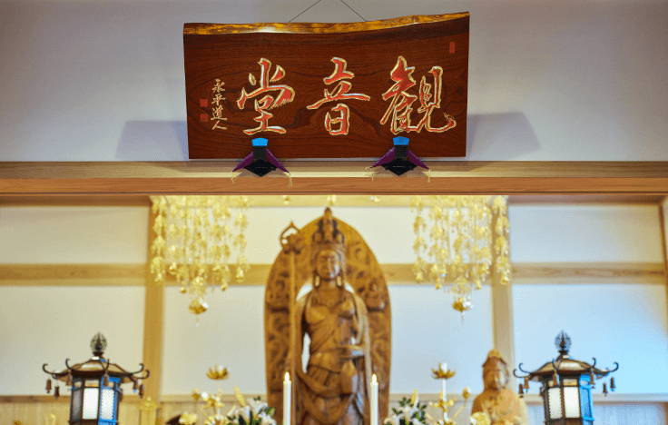 秋田・天王追分 曹洞宗 慈眼山 観音寺