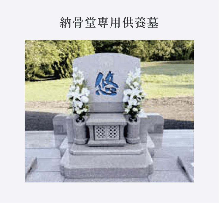 秋田・天王追分 曹洞宗 慈眼山 観音寺