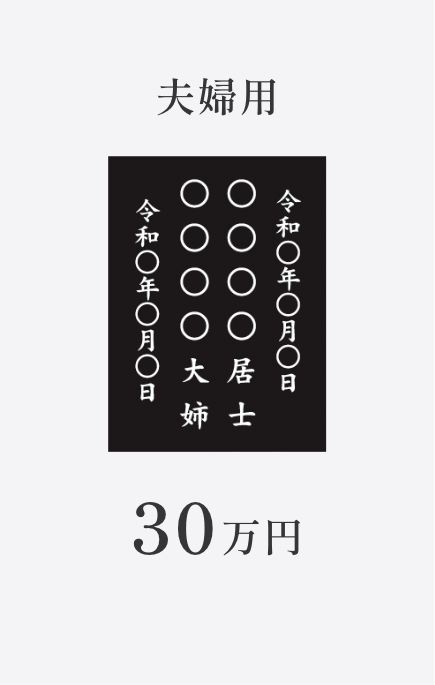 秋田・天王追分 曹洞宗 慈眼山 観音寺