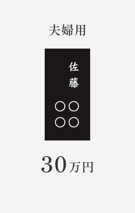 秋田・天王追分 曹洞宗 慈眼山 観音寺