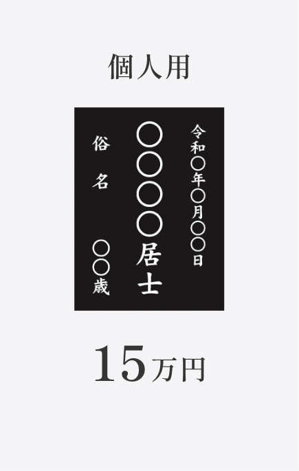 秋田・天王追分 曹洞宗 慈眼山 観音寺