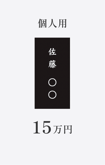 秋田・天王追分 曹洞宗 慈眼山 観音寺